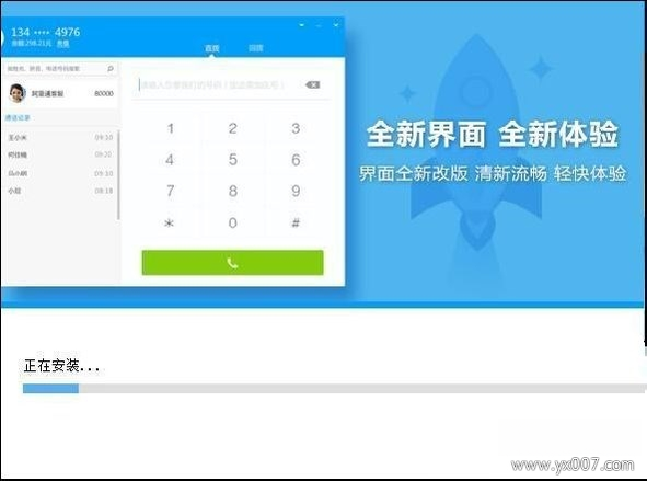 ����ͨ�绰{package_version_name} ����ͨ��