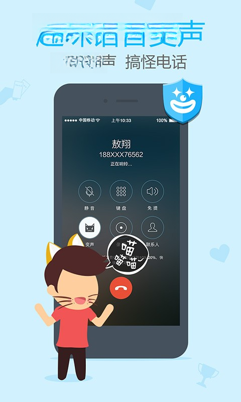 ����ͨ�绰{package_version_name} ����ͨ��