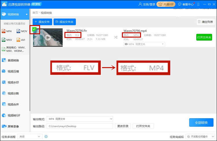 FLV��Ƶת�����ߣ�FLV2MPG�������ļ���ѡ��MPG�����ʽ�Ĳ����ͼ