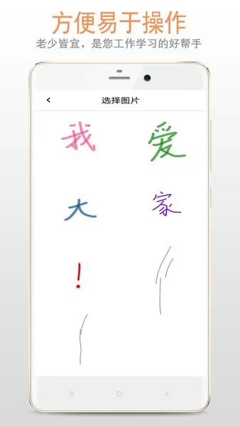 涂鸦手写画板安卓版 操作界面功能展示