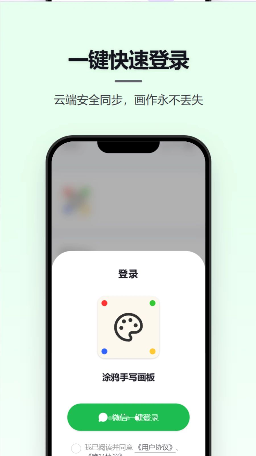 Ϳѻ��д����1.2.0 �ֻ�����Ϳѻ