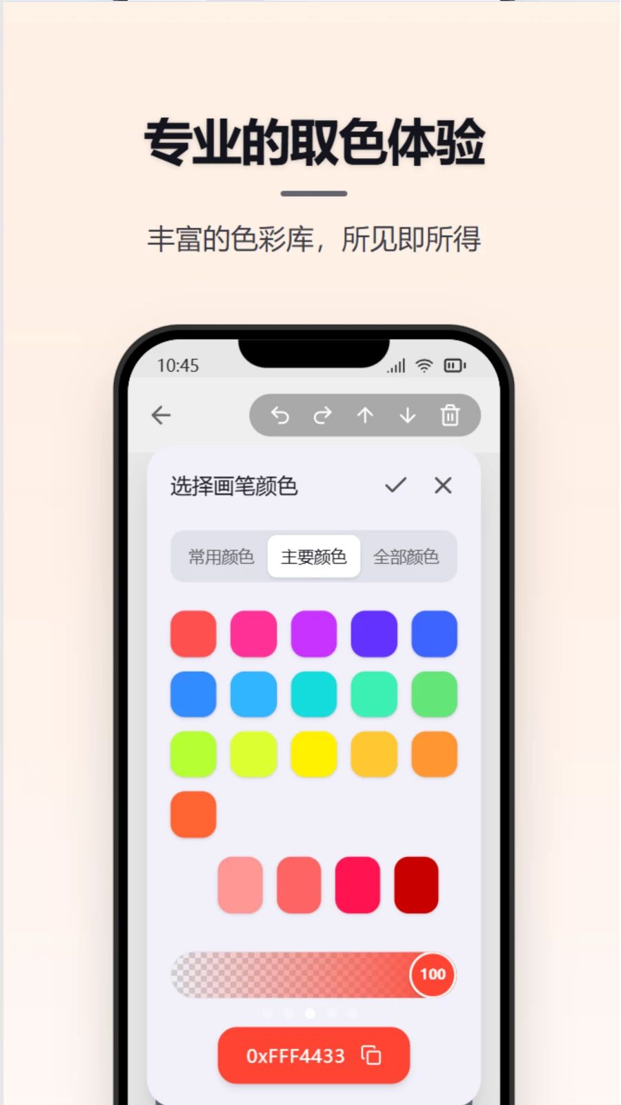 Ϳѻ��д����1.2.0 �ֻ�����Ϳѻ