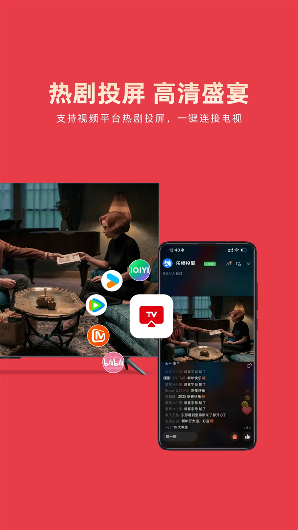乐播购 安卓版 界面截图