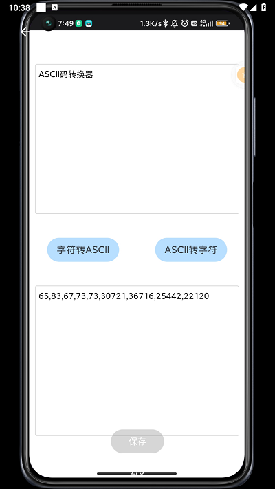 ASCII��ת��������ת���븴�ƹ���չʾ