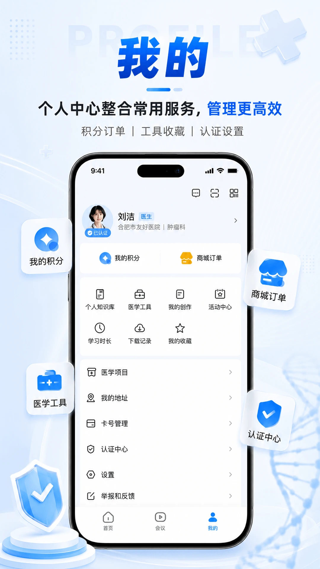 ҽ��δ��1.3.6 ҽ�����ݲ�ѯ