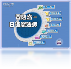 日语魔法师 安卓版 功能界面
