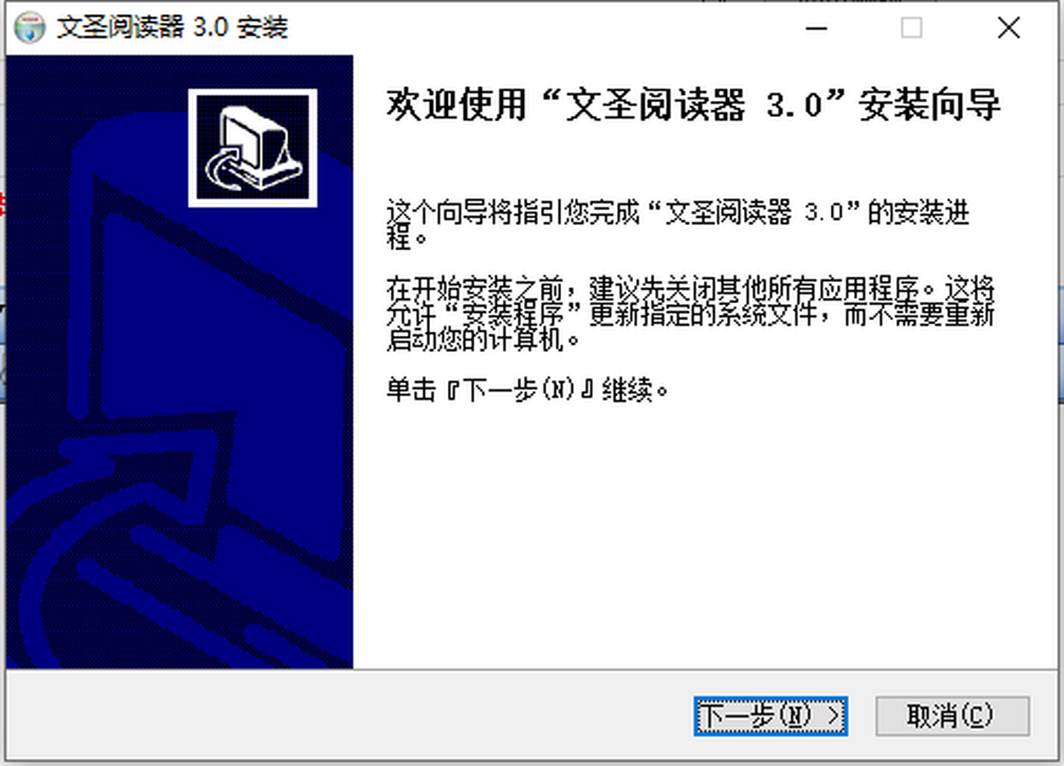 文圣阅读器 书架管理界面 安卓版