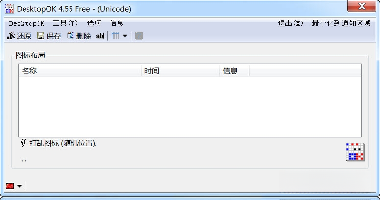 ����ͼ�겼�ֱ��湤��DesktopOK{package_version_name} ͼ�겼�ֱ���