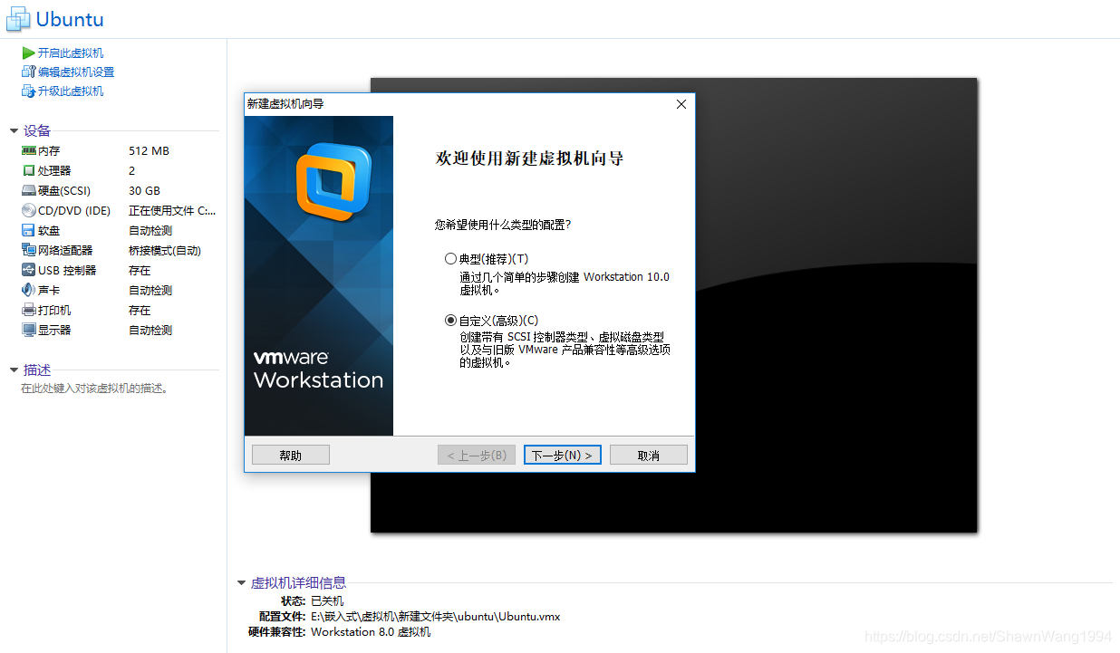 VMware Workstation 虚拟机创建界面