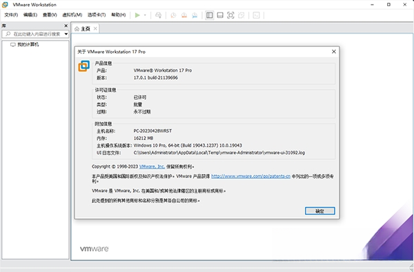 VMware Workstation�������վ��{package_version_name} ���������