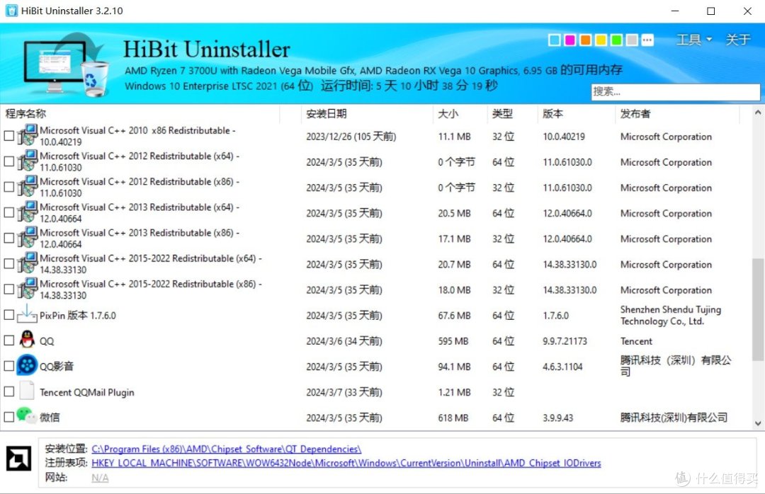 HiBit Uninstaller 操作界面 功能展示