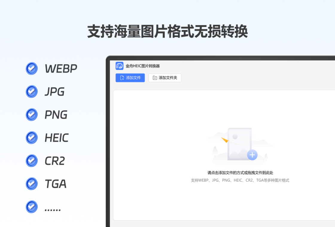 金舟苹果HEIC图片转换器 安卓版 手机转换HEIC图片效果