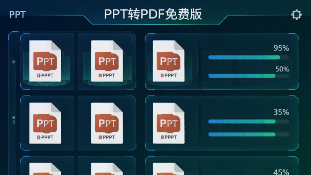 展示