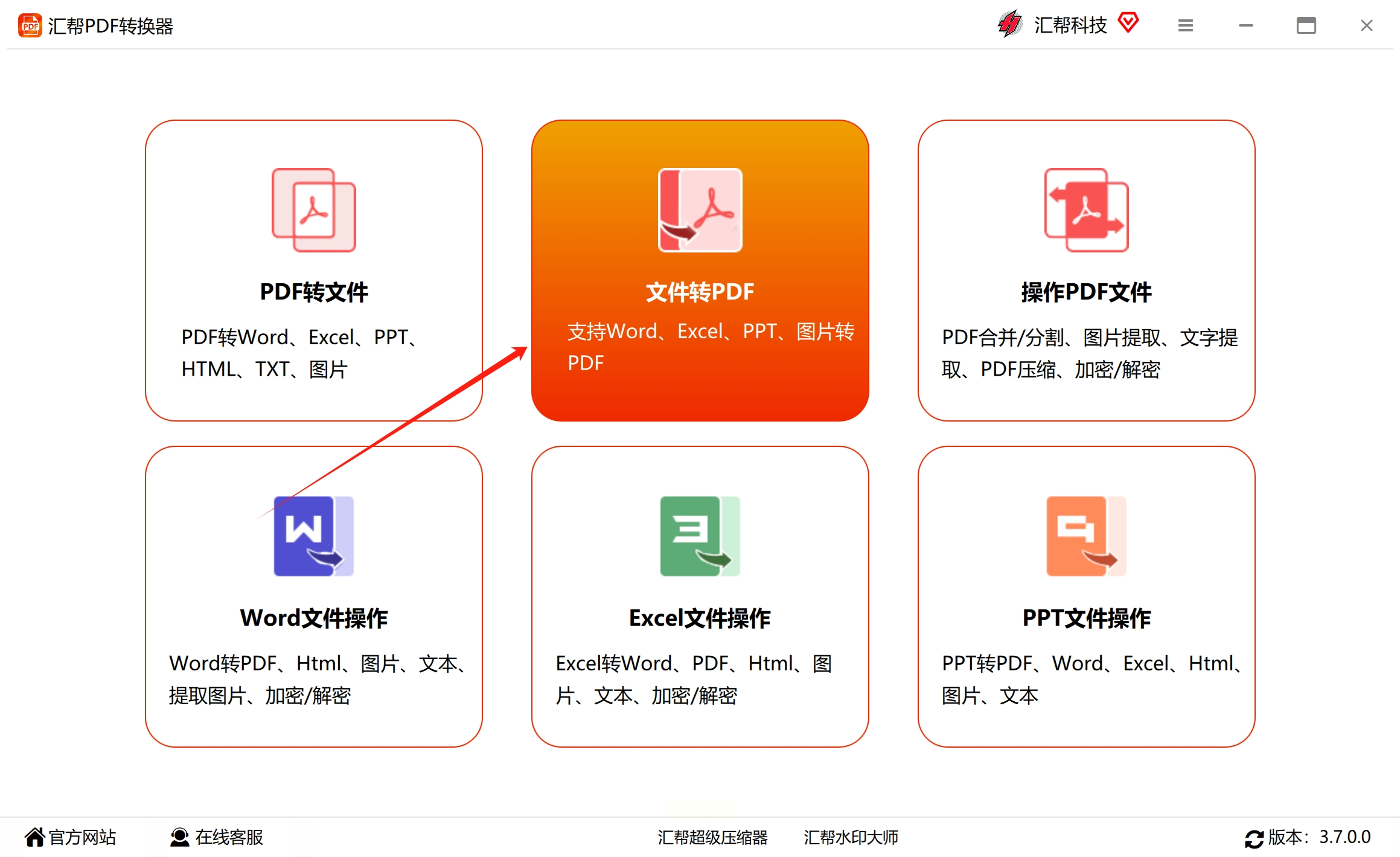 PPT转PDF免费版 操作界面 功能展示 安卓版