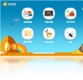 聚业教育 安卓版 课程学习界面