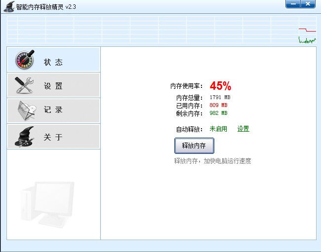 �����ڴ��ͷž���{package_version_name} �ڴ������Ż�