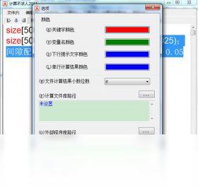 计算不求人 安卓版 操作界面