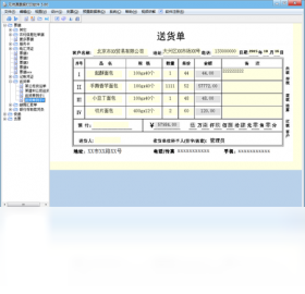 无师通票据打印软件 操作界面 安卓版
