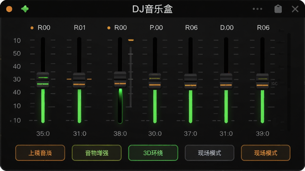 软件