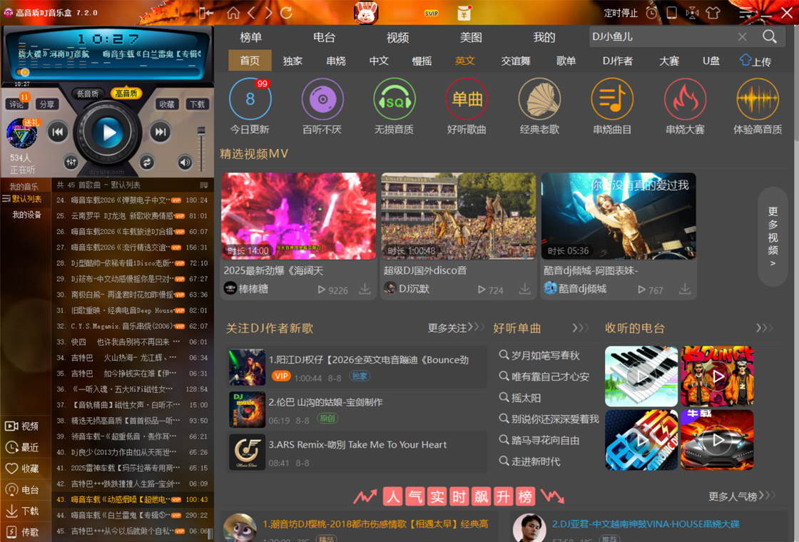 DJ���ֺ�2026���°� ����DJ����