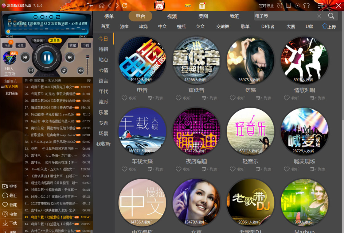 DJ���ֺ�2026���°� ����DJ����