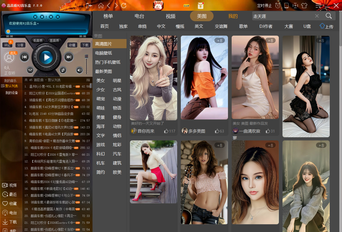 DJ���ֺ�2026���°� ����DJ����