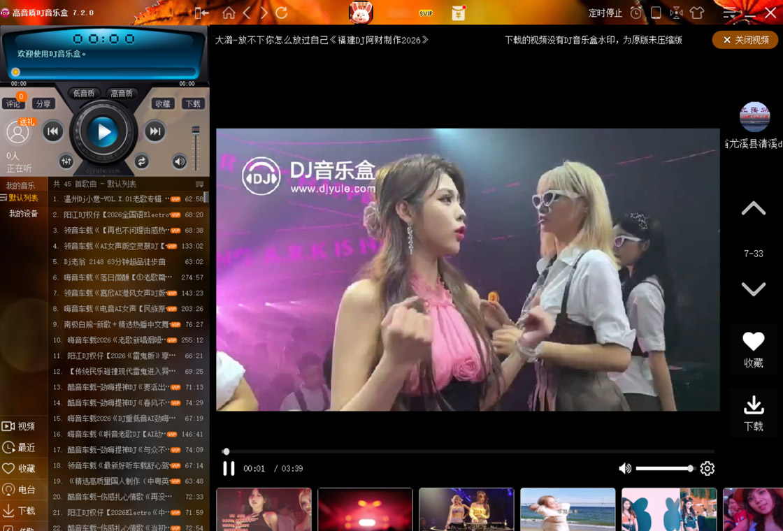 DJ���ֺ�2026���°� ����DJ����