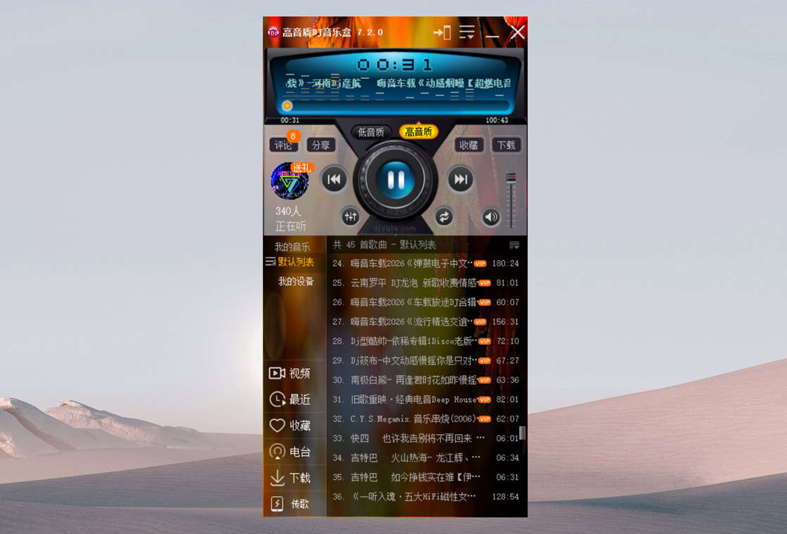 DJ���ֺ�2026���°� ����DJ����