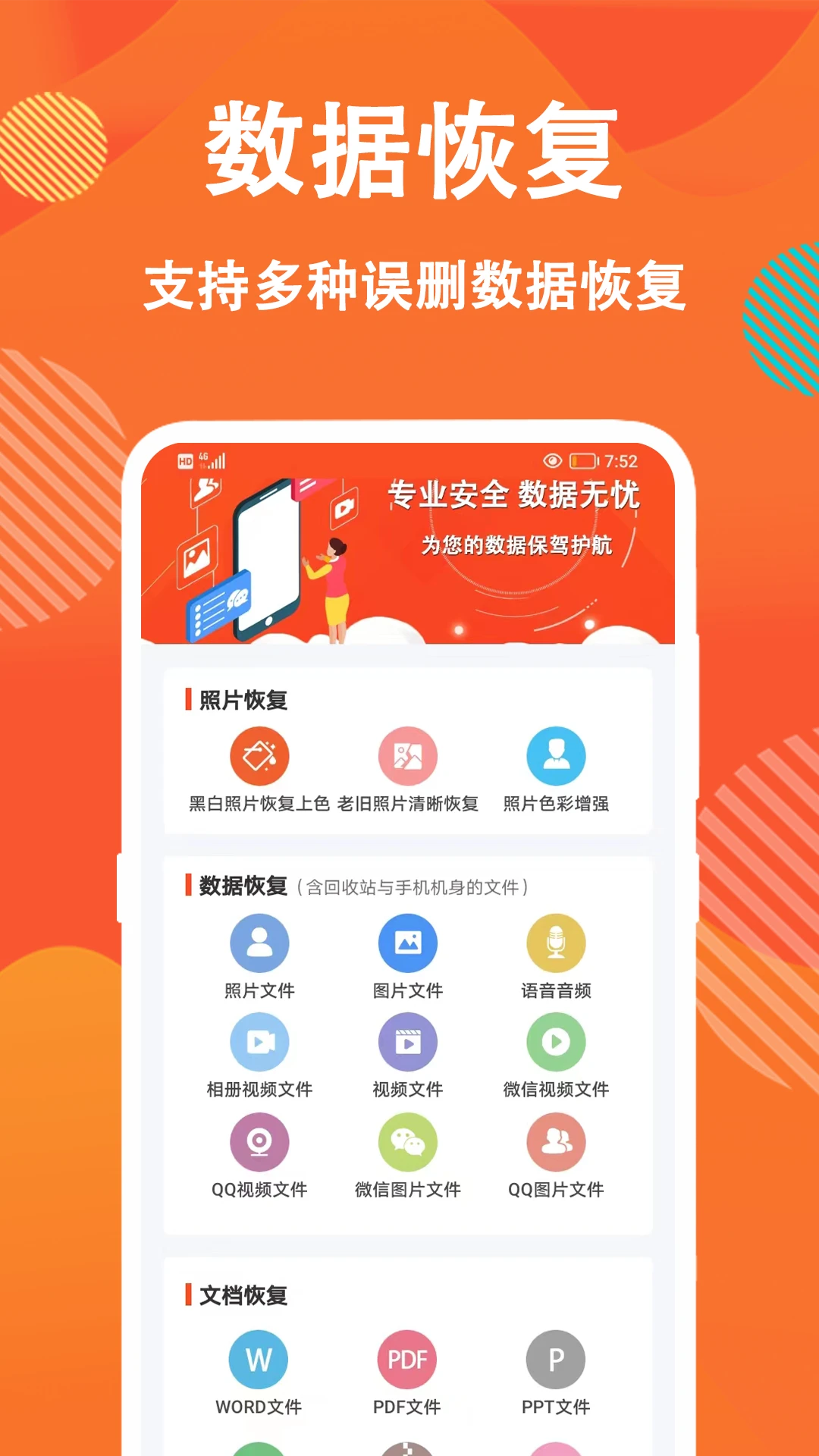 ���ݴ�ʦ2026�� ���ݻָ�����