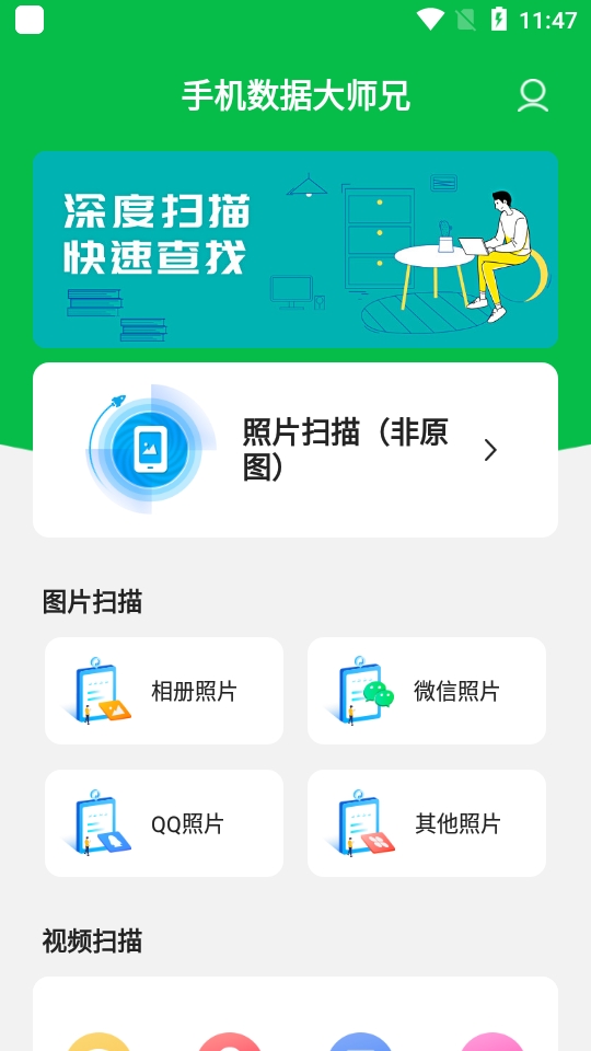 ���ݴ�ʦ2026�� ���ݻָ�����