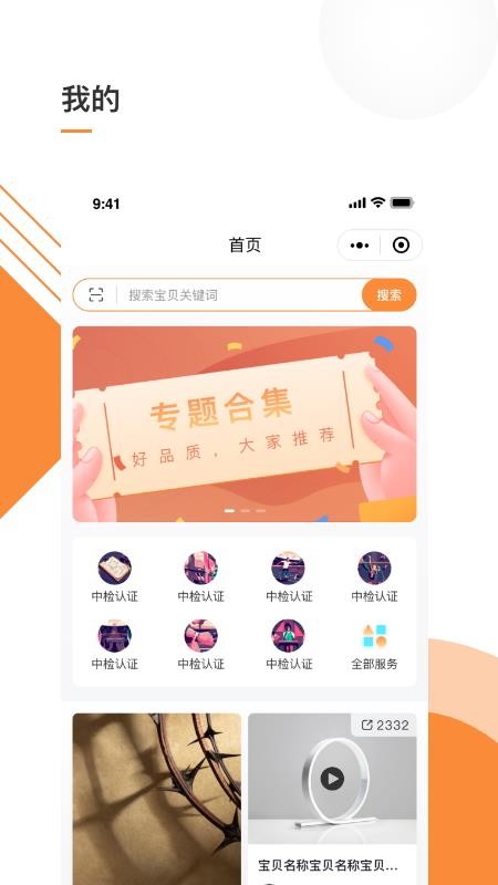 我的数字空间 安卓版 界面截图