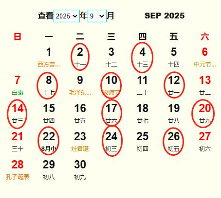 2025年黄道吉日 嫁娶结婚好日子查询