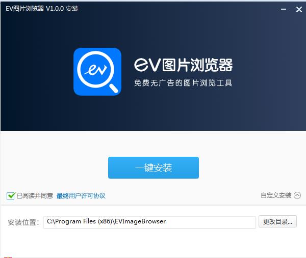 EV图片浏览器 安卓版 功能界面截图
