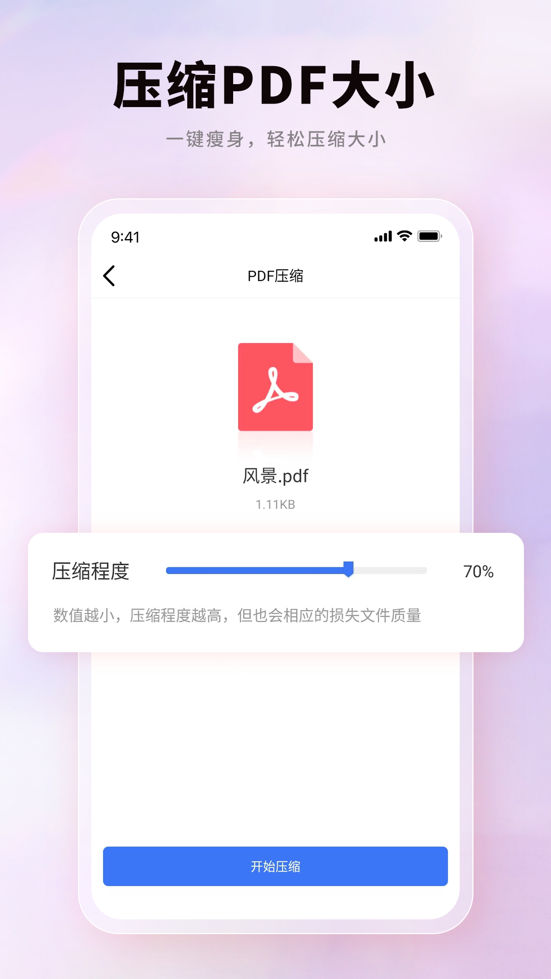 PDF猫PDF转图片 安卓版 功能界面截图
