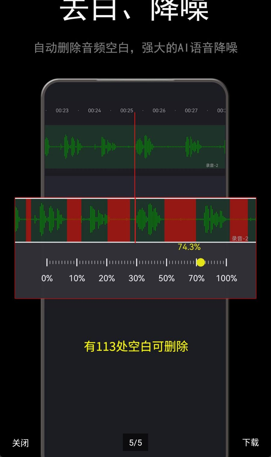 ��Ƶ�׼�EZAudioCut6.008.008 �ֻ���Ƶ����