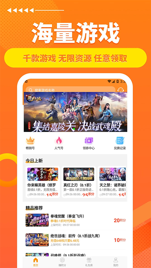 满分宝贝安卓版 使用界面截图
