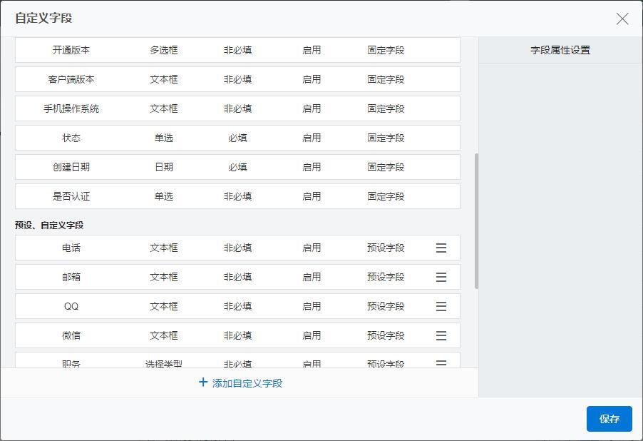 勤策 安卓版 操作界面