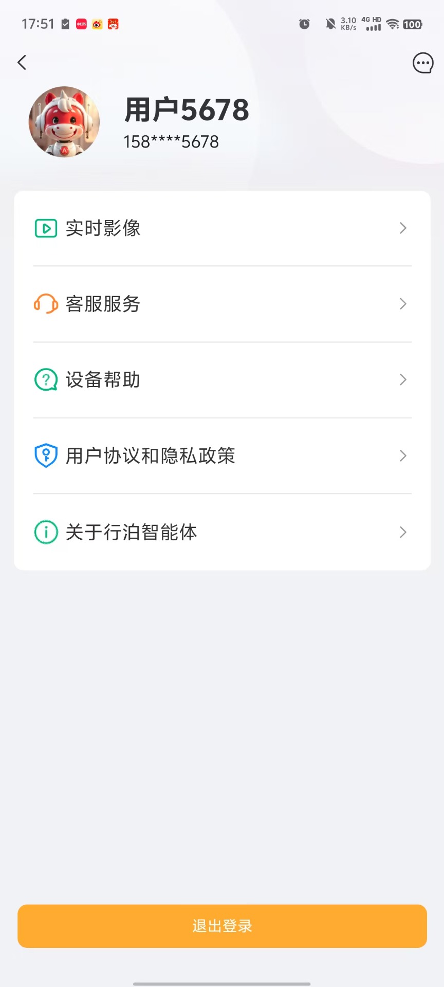 行泊智能体安卓版 泊车辅助功能界面截图