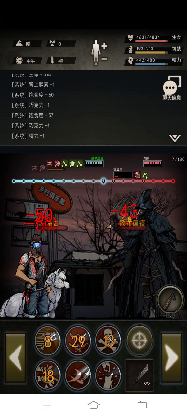 萌攻Club 安卓版 界面截图