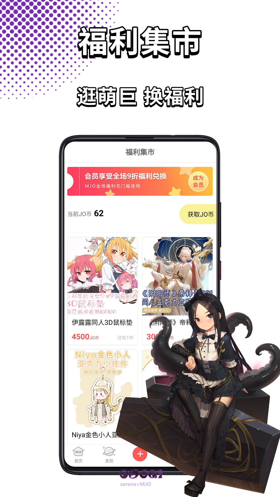 萌攻Club 安卓版 功能展示