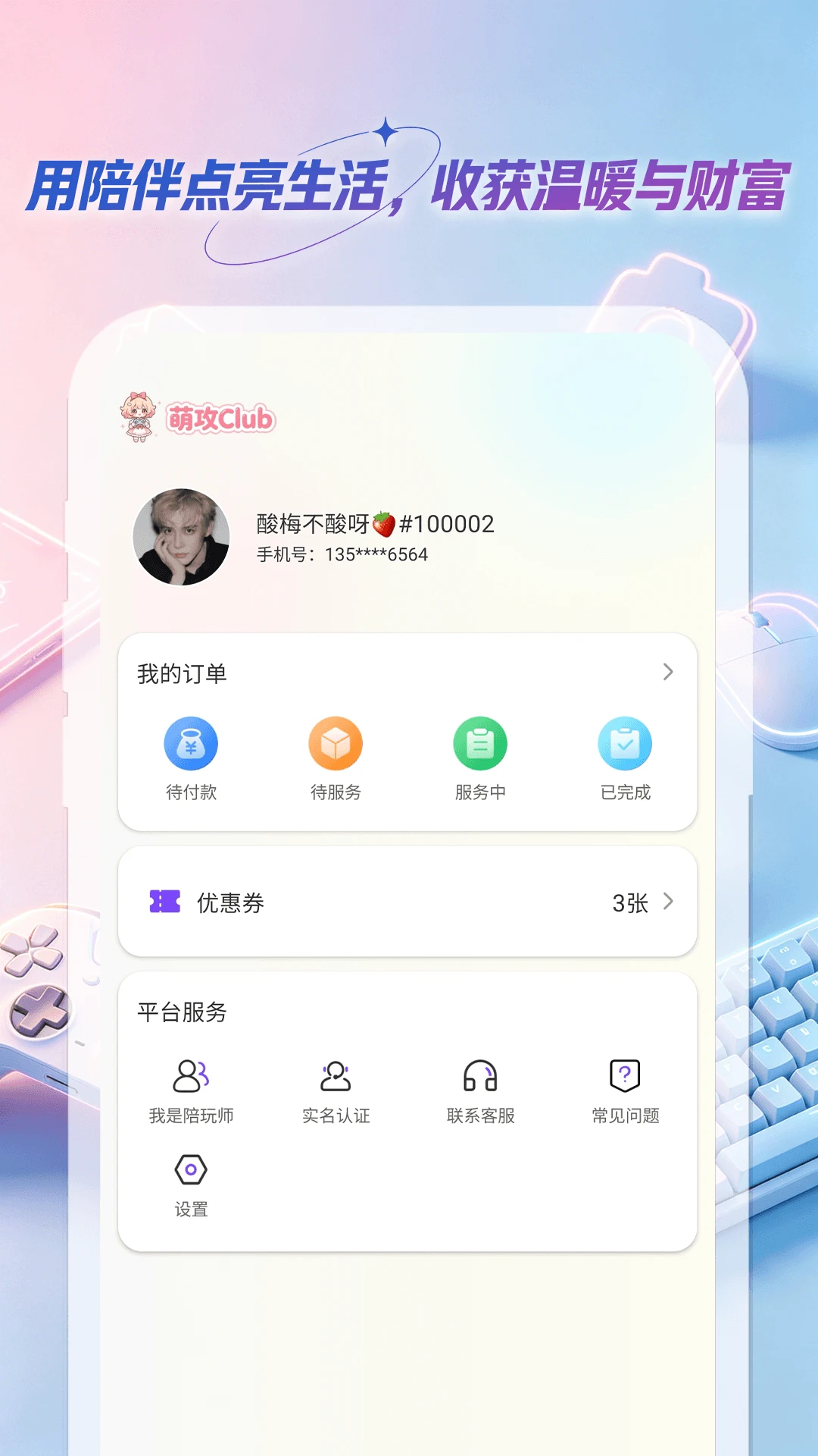 �ȹ�Club1.0.2 �罻����