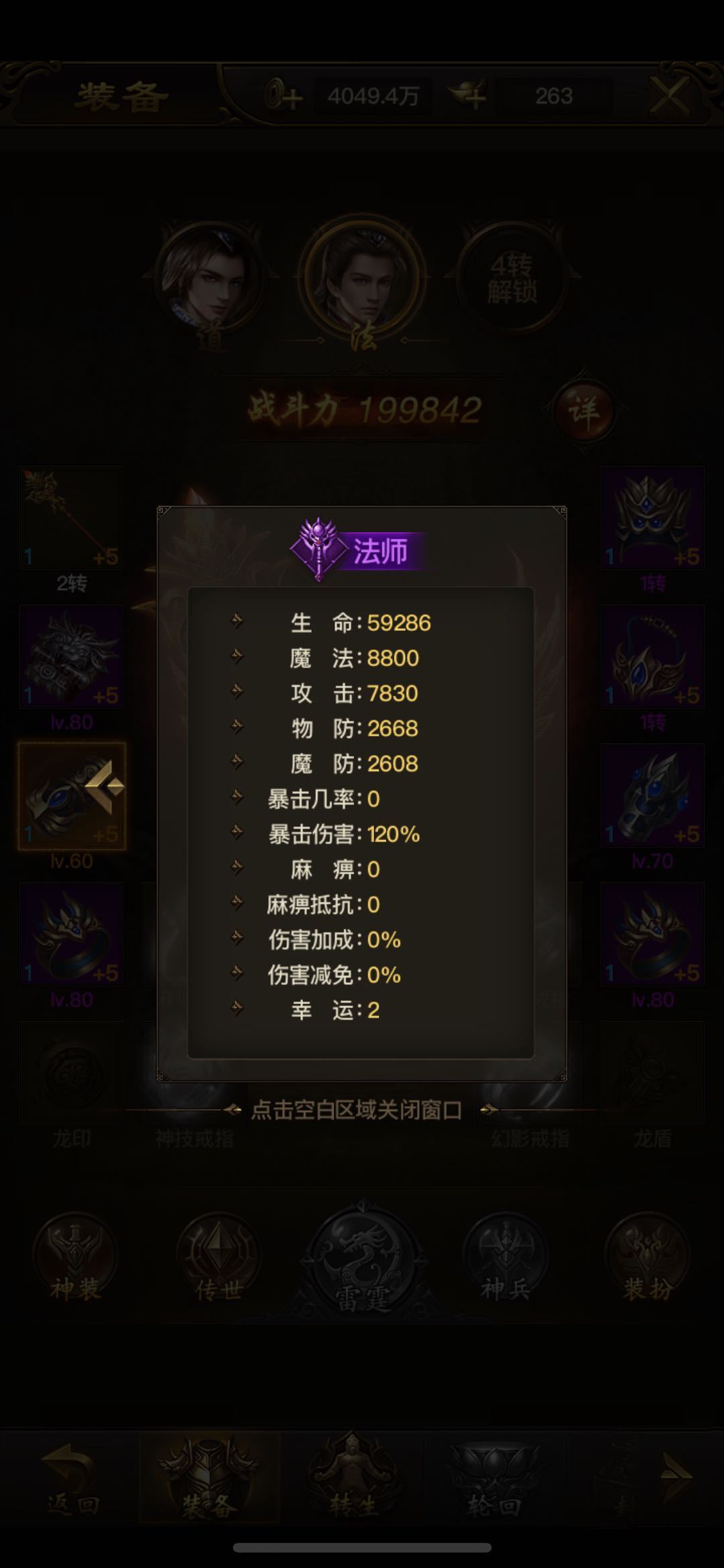 屠龙英雄职业选择与初始装备搭配推荐图
