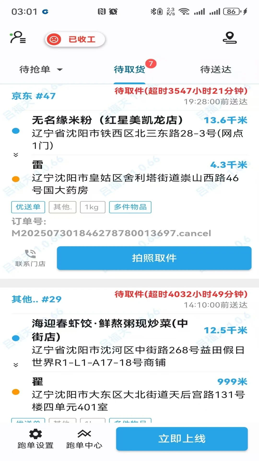 ��Խ����Խ�����ֶ�1.0.93 ���ֽӵ�����