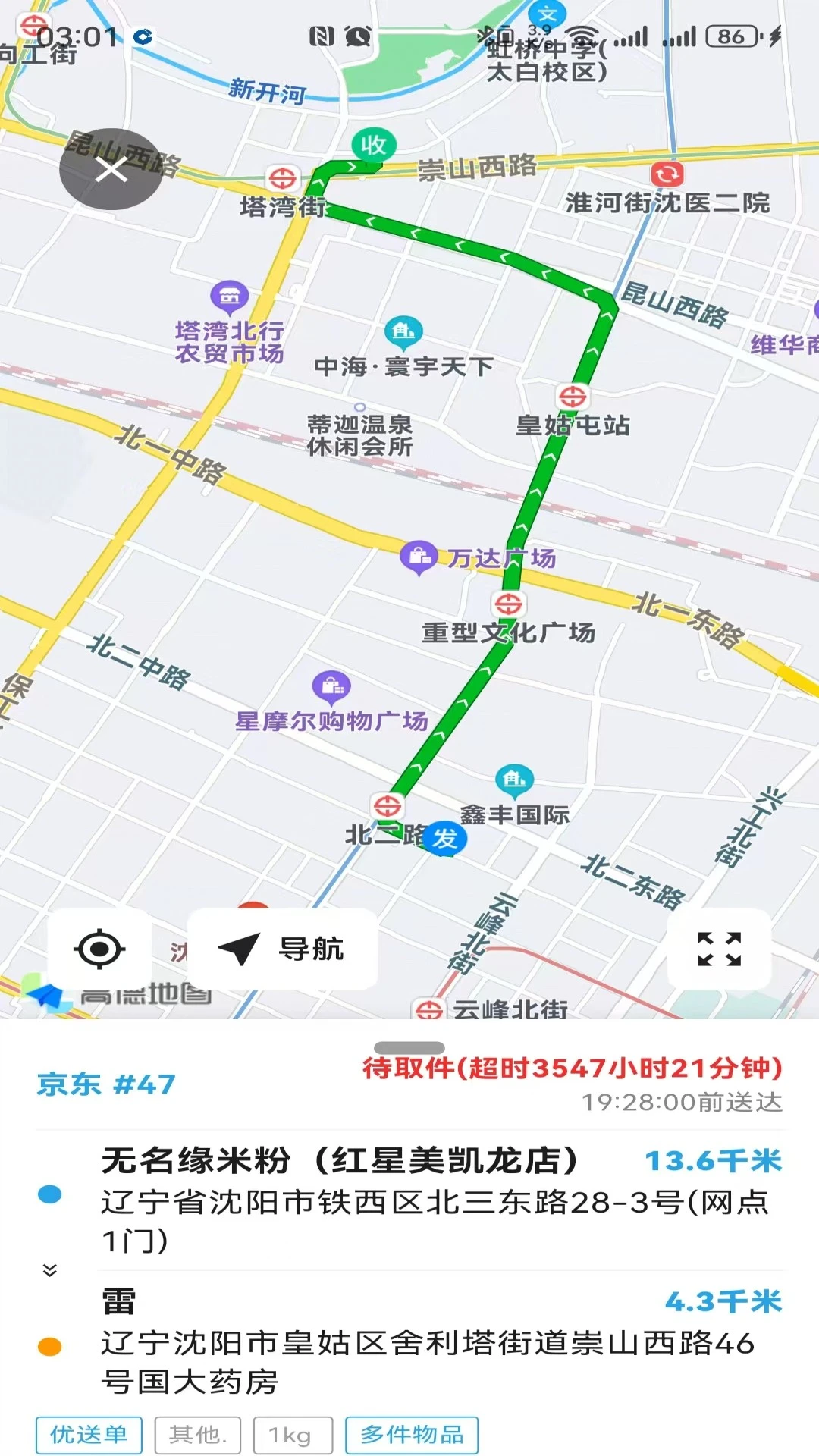 ��Խ����Խ�����ֶ�1.0.93 ���ֽӵ�����