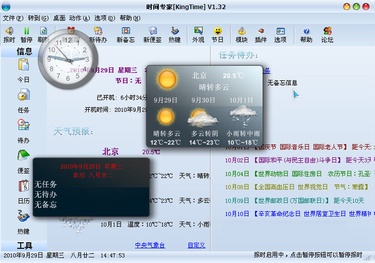 ʱ��ר��KingTime{package_version_name} ʱ���������