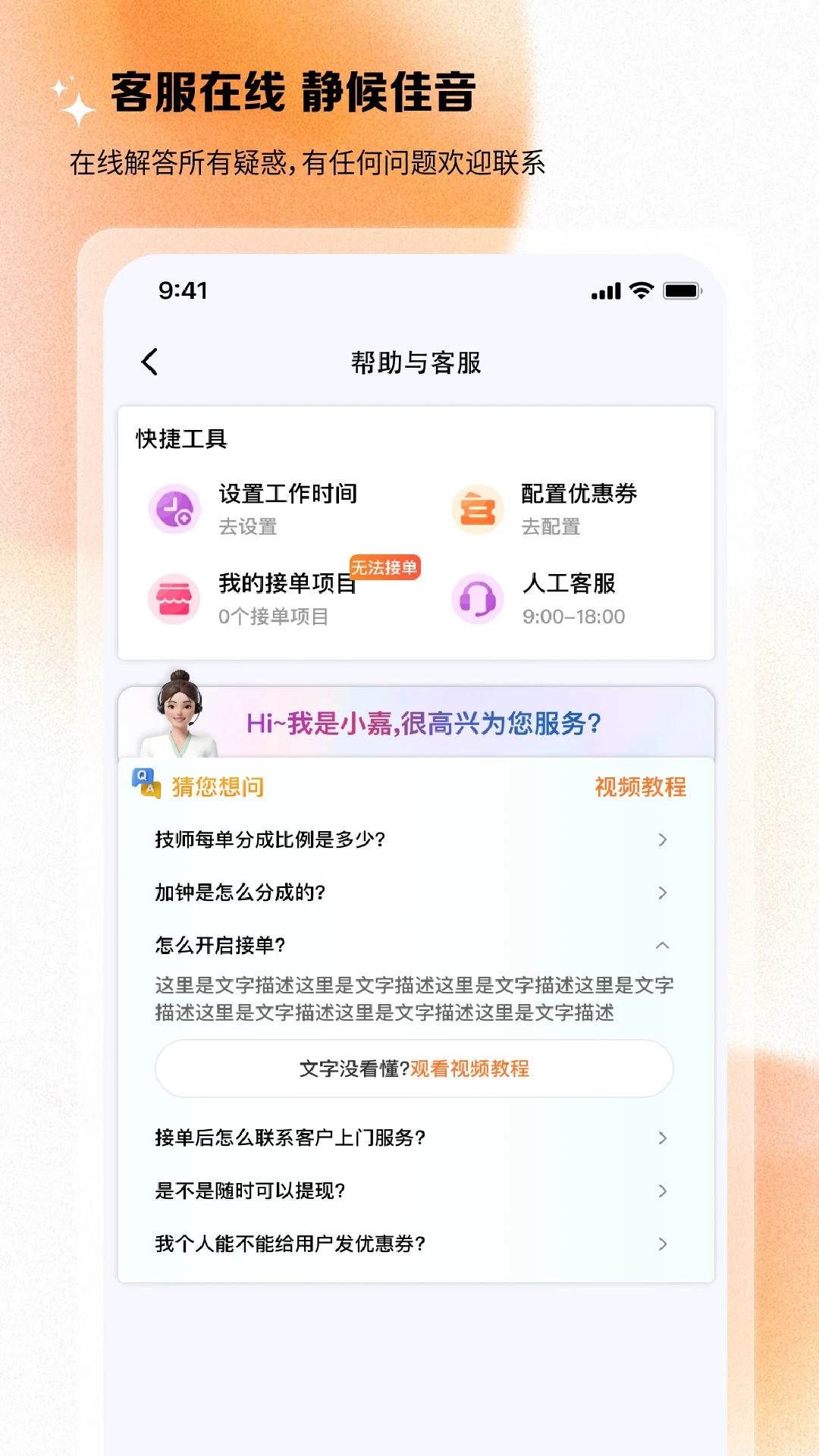 ��Լ��ʦ��1.0.8 ��ʦ�ӵ�����