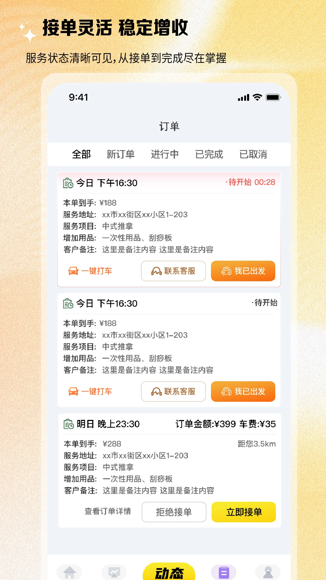 ��Լ��ʦ��1.0.8 ��ʦ�ӵ�����