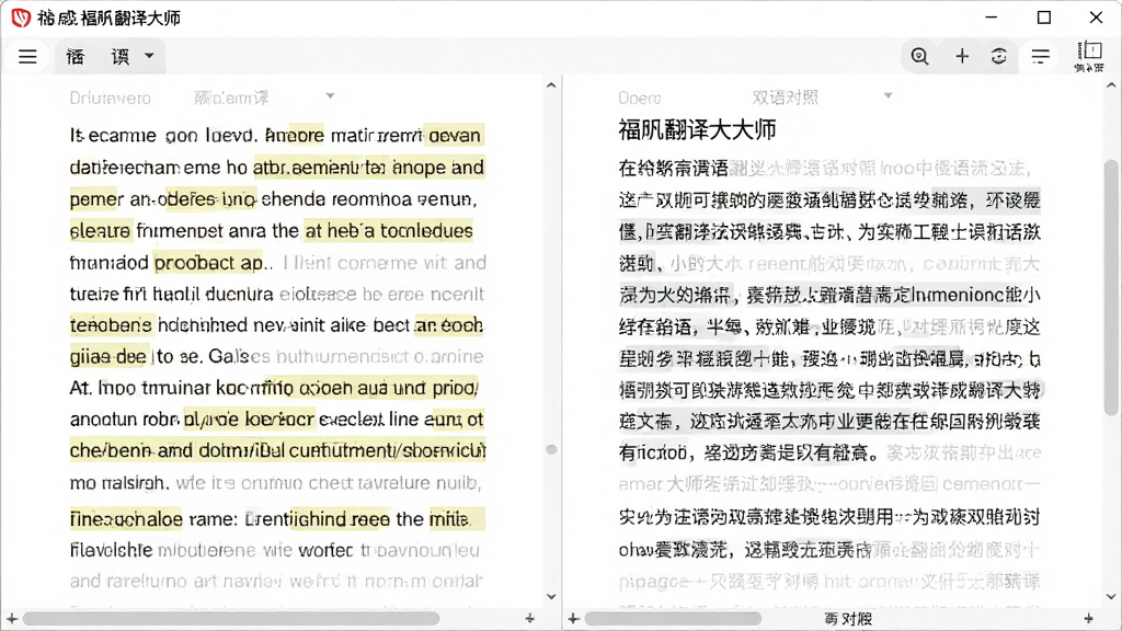 一张展示福昕翻译大师双语对照功能的图片,主体为软件界面中左右分栏显示英文原文和中文译文,布局采用左右对照排版,风格为清晰阅读风,细节包括段落对齐、高亮标记和滚动条,画质高清,画面干净,无多余元素。