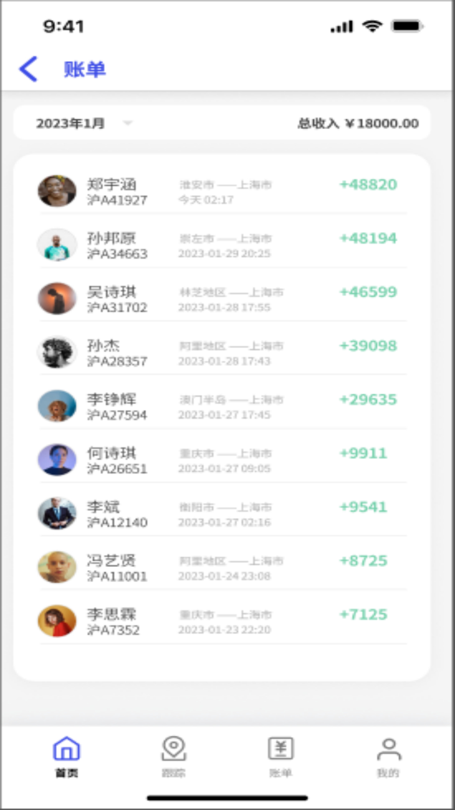 鸿运宝经纪人 安卓版 界面截图