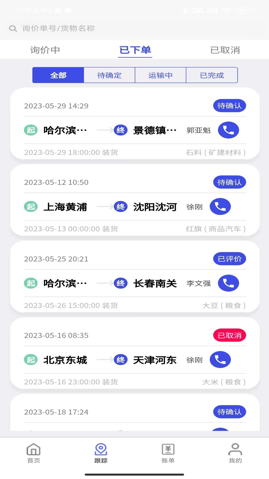 ���˱�������2.8.2 �ƶ��칫����